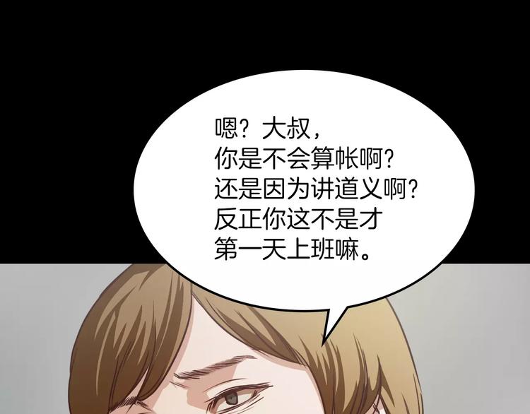 第7话 偷袭48