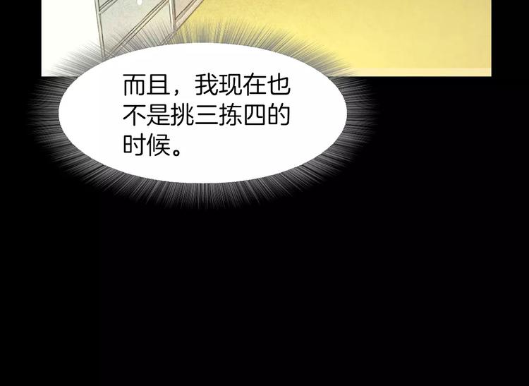 第1话 兼职29