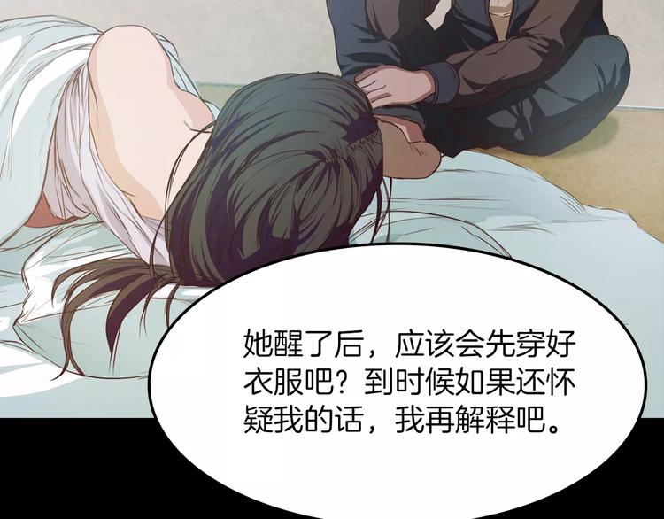 第2话 罪恶118
