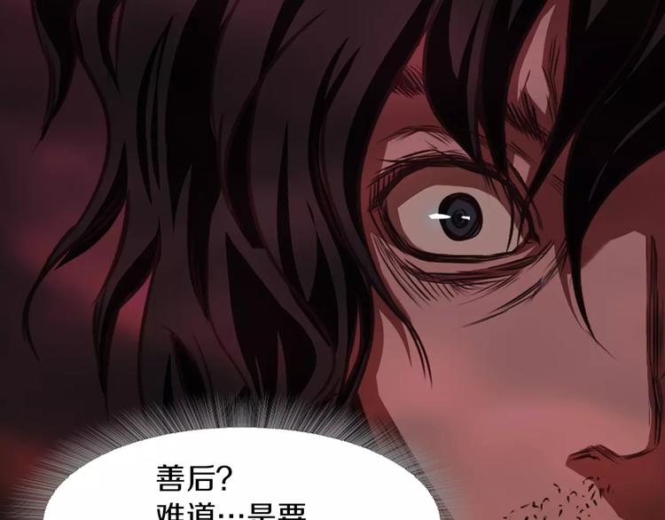 第1话 兼职113