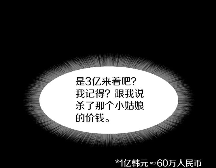 第7话 偷袭36