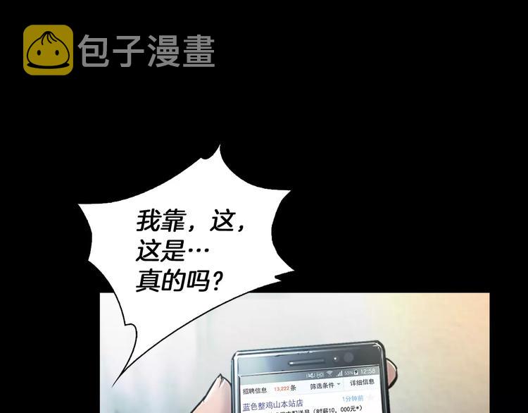 第1话 兼职20