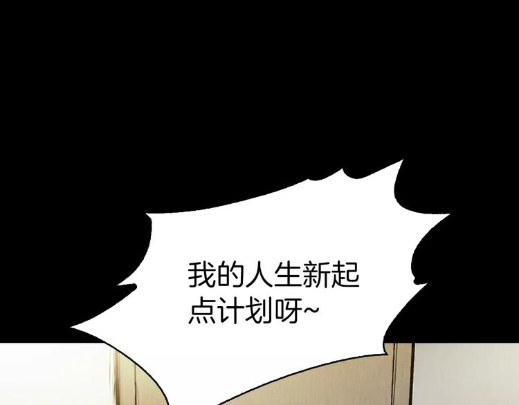 第5话 应聘88