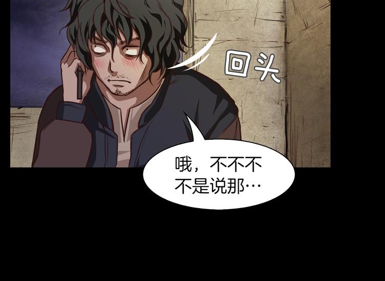 第1话 兼职103