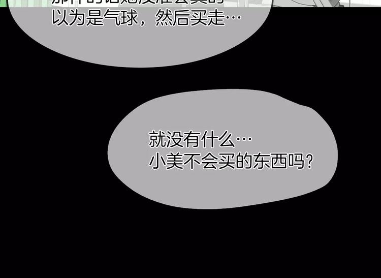 第6话 藉口91