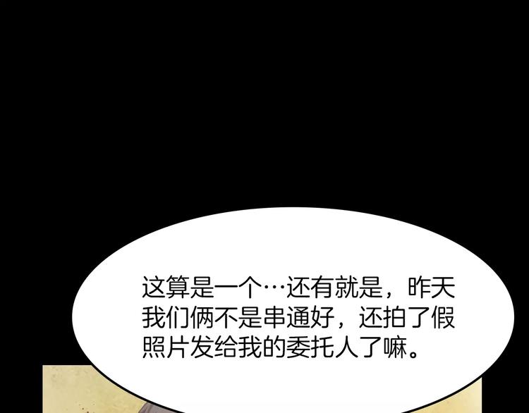 第2话 罪恶202