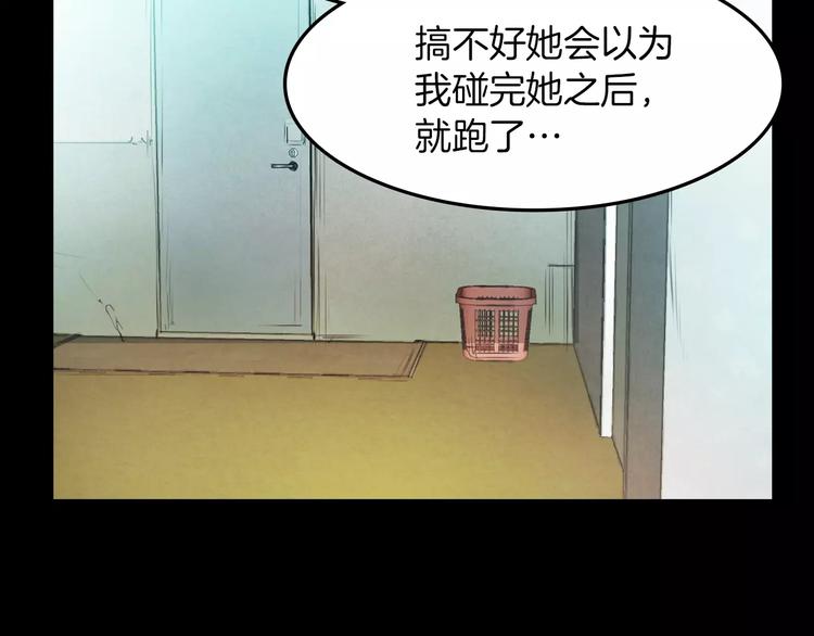 第2话 罪恶109