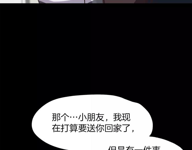 第2话 罪恶197
