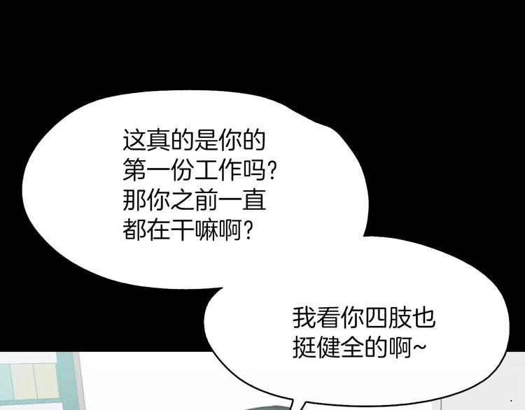 第6话 藉口112
