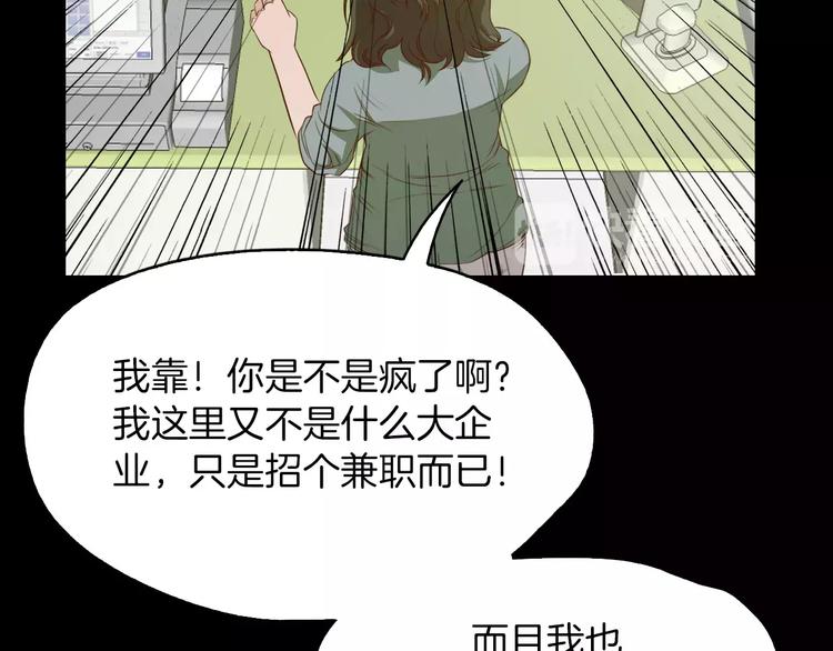 第5话 应聘131