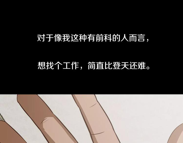 第5话 应聘16
