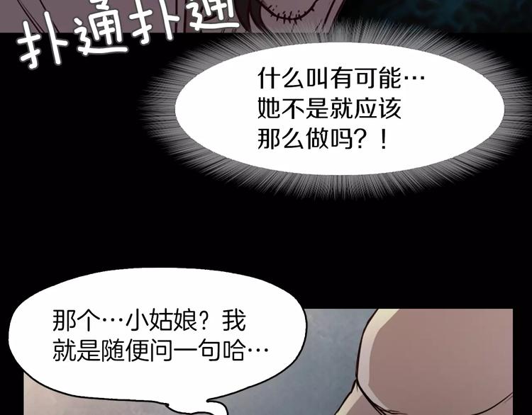 第3话 出门28