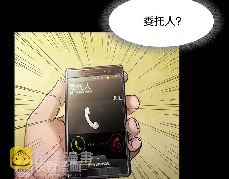 第1话 兼职80