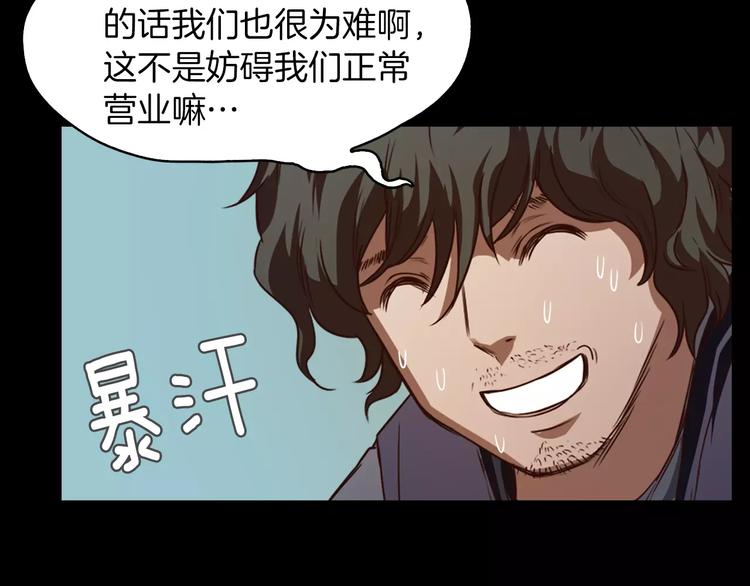 第7话 偷袭109