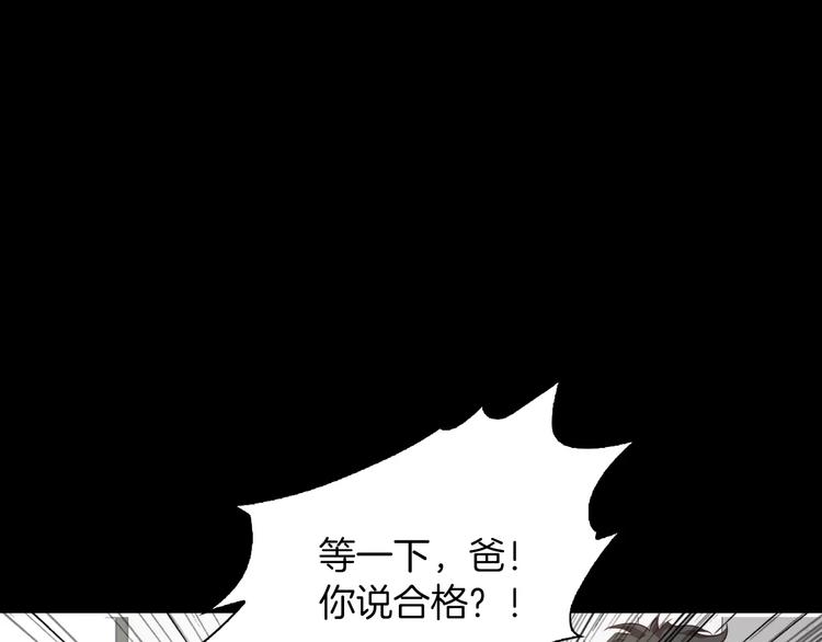 第5话 应聘168