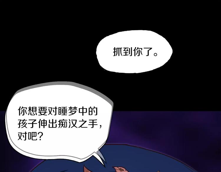 第2话 罪恶77