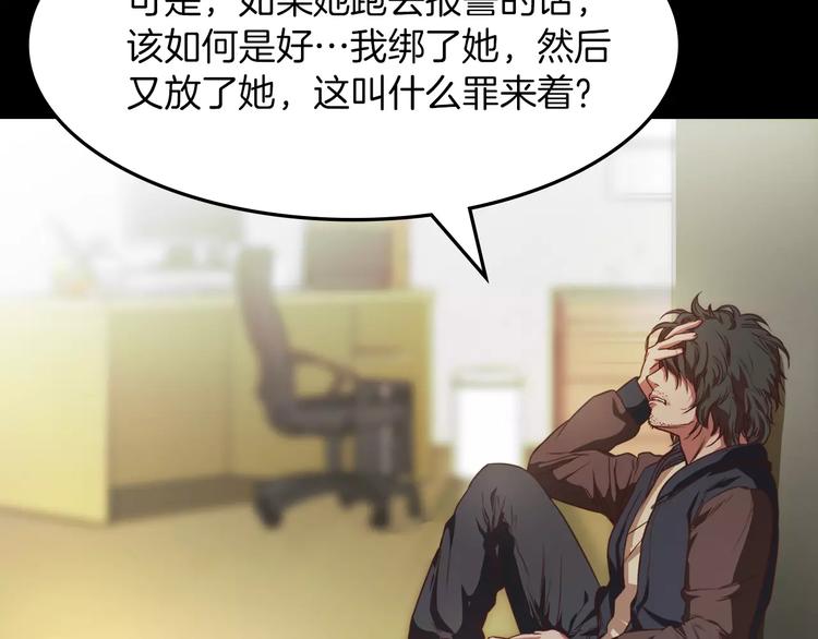 第2话 罪恶23