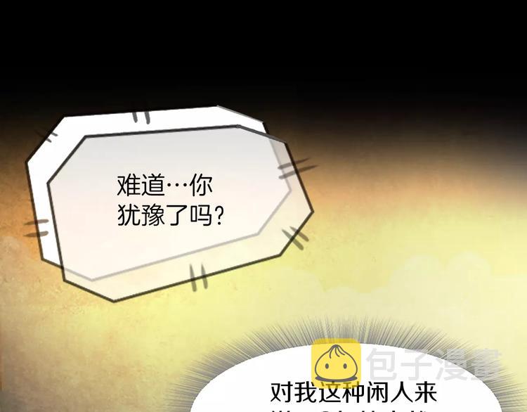 第1话 兼职115