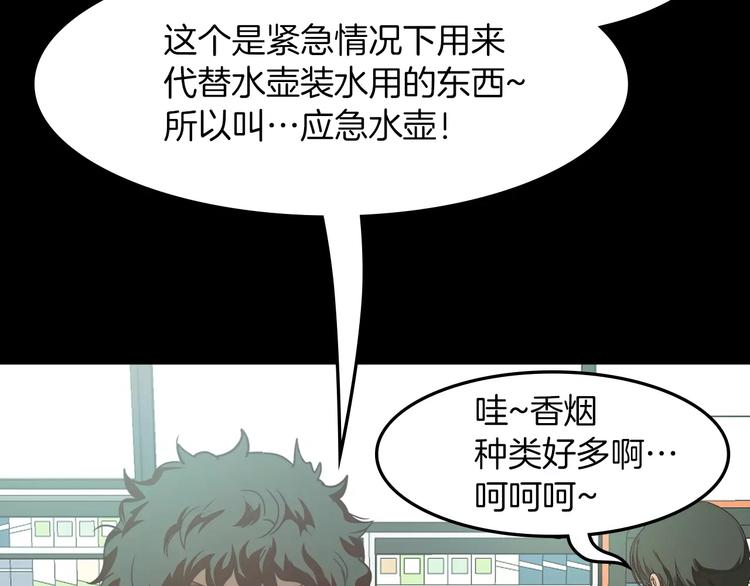 第6话 藉口94