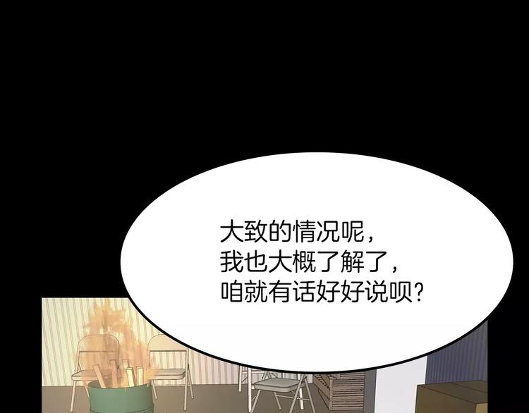第8话 温柔110
