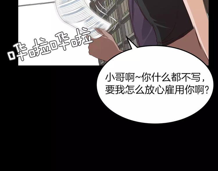 第5话 应聘147