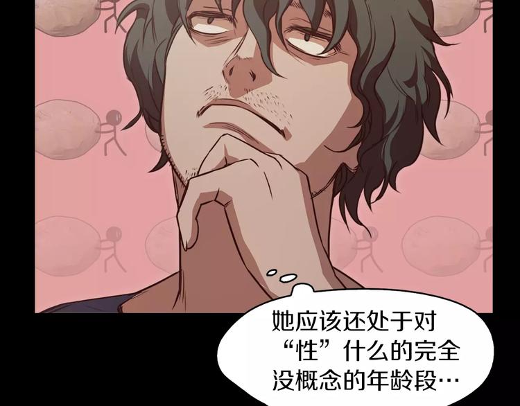 第6话 藉口86