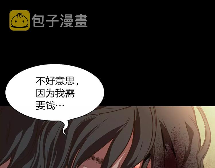 第1话 兼职197
