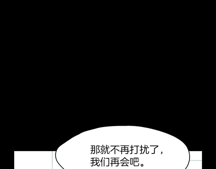 第7话 偷袭116