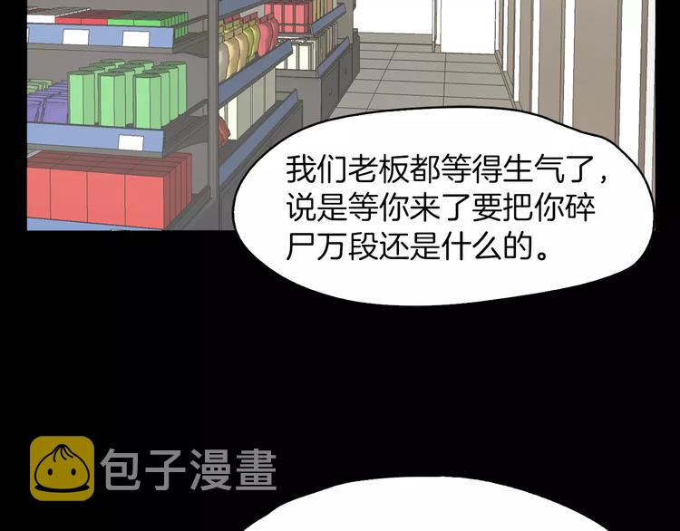 第5话 应聘112