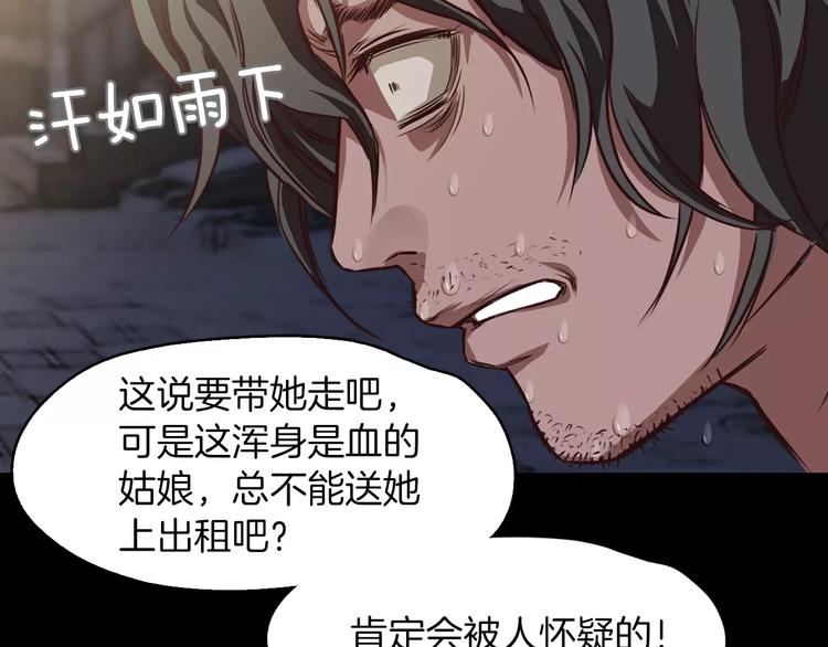 第2话 罪恶7