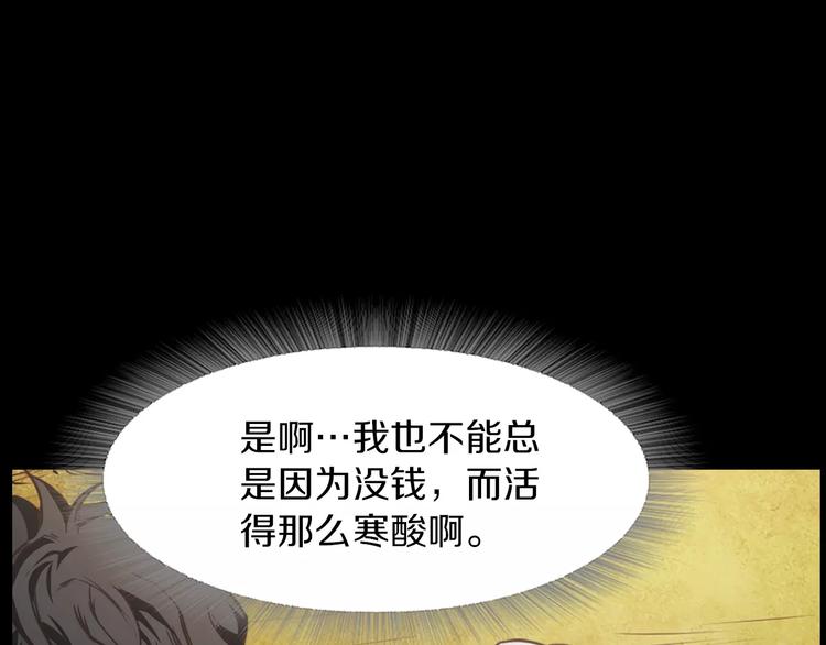 第1话 兼职120