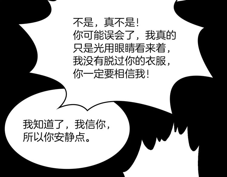 第2话 罪恶167