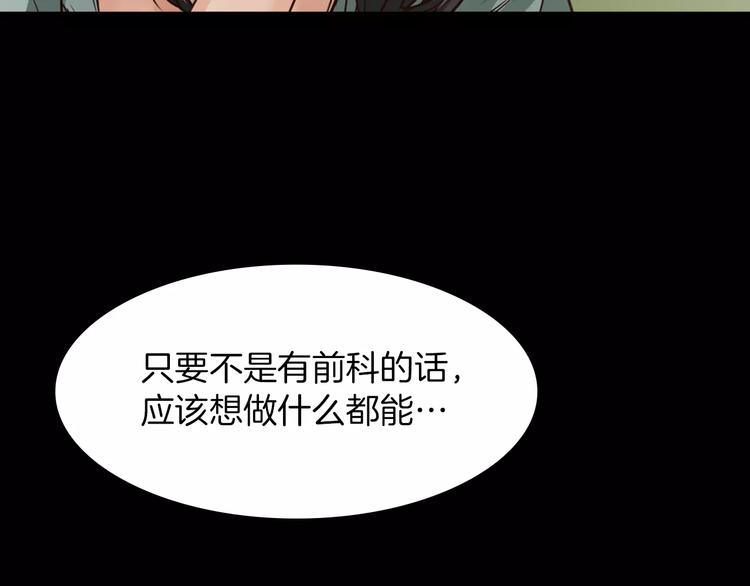 第6话 藉口114