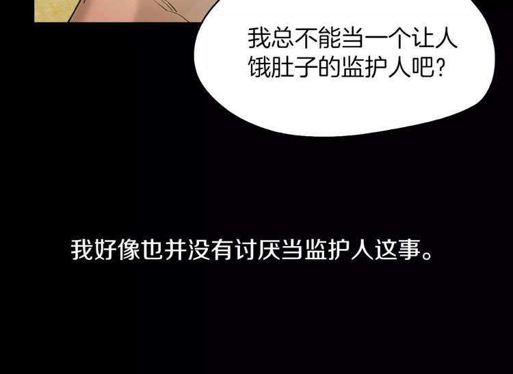 第5话 应聘29