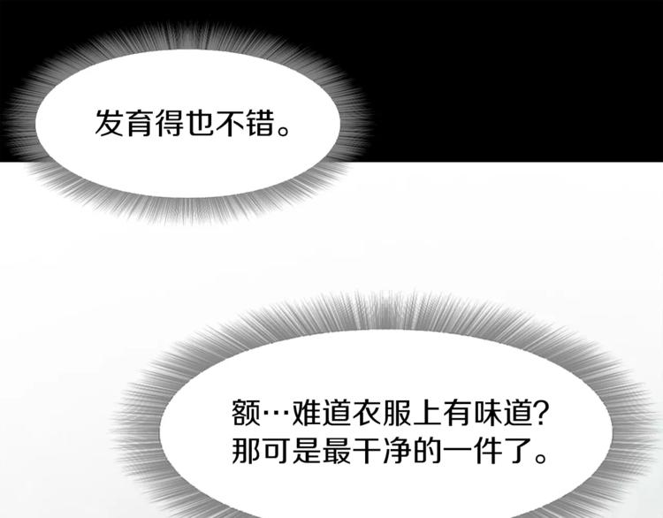 第2话 罪恶191