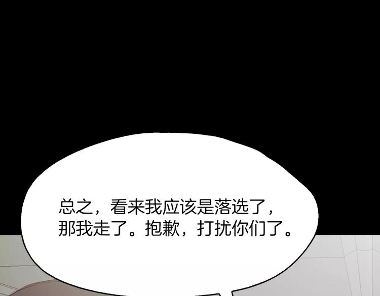 第5话 应聘164