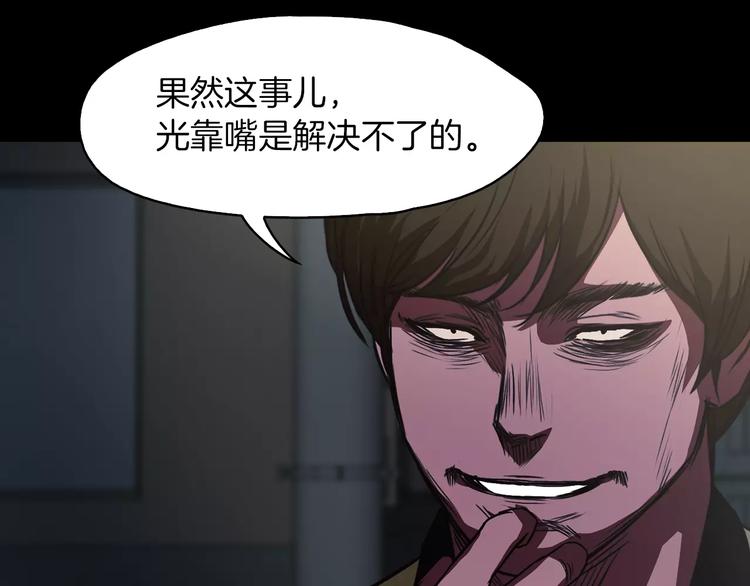 第7话 偷袭158