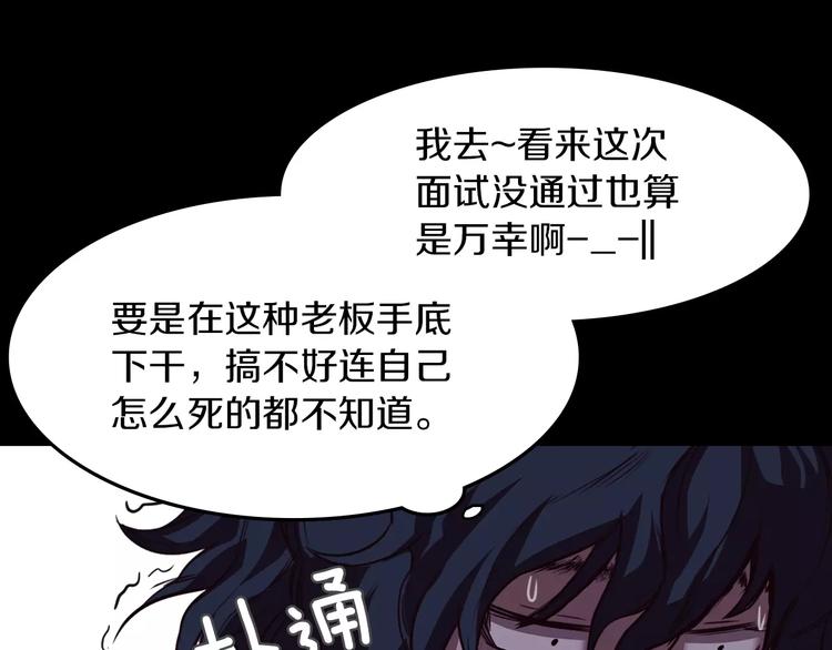 第5话 应聘150