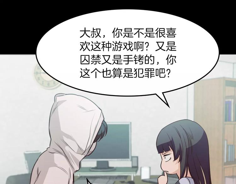 第3话 出门41