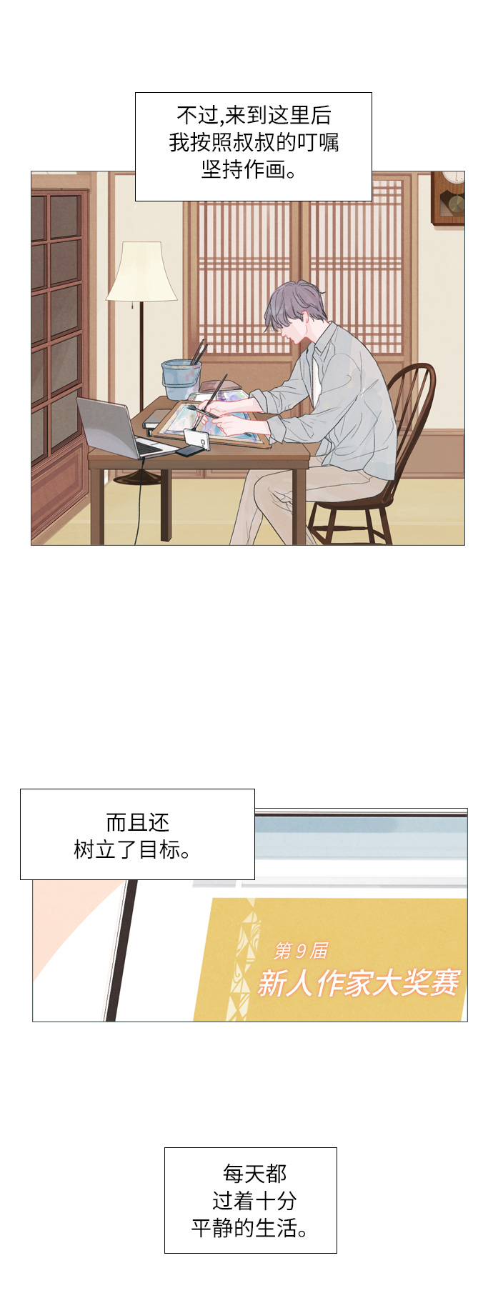 第1话43