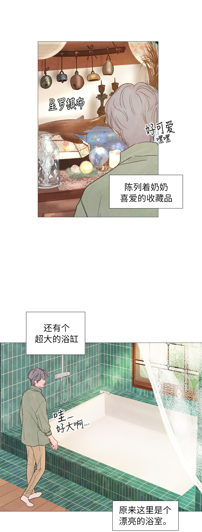 第1话28