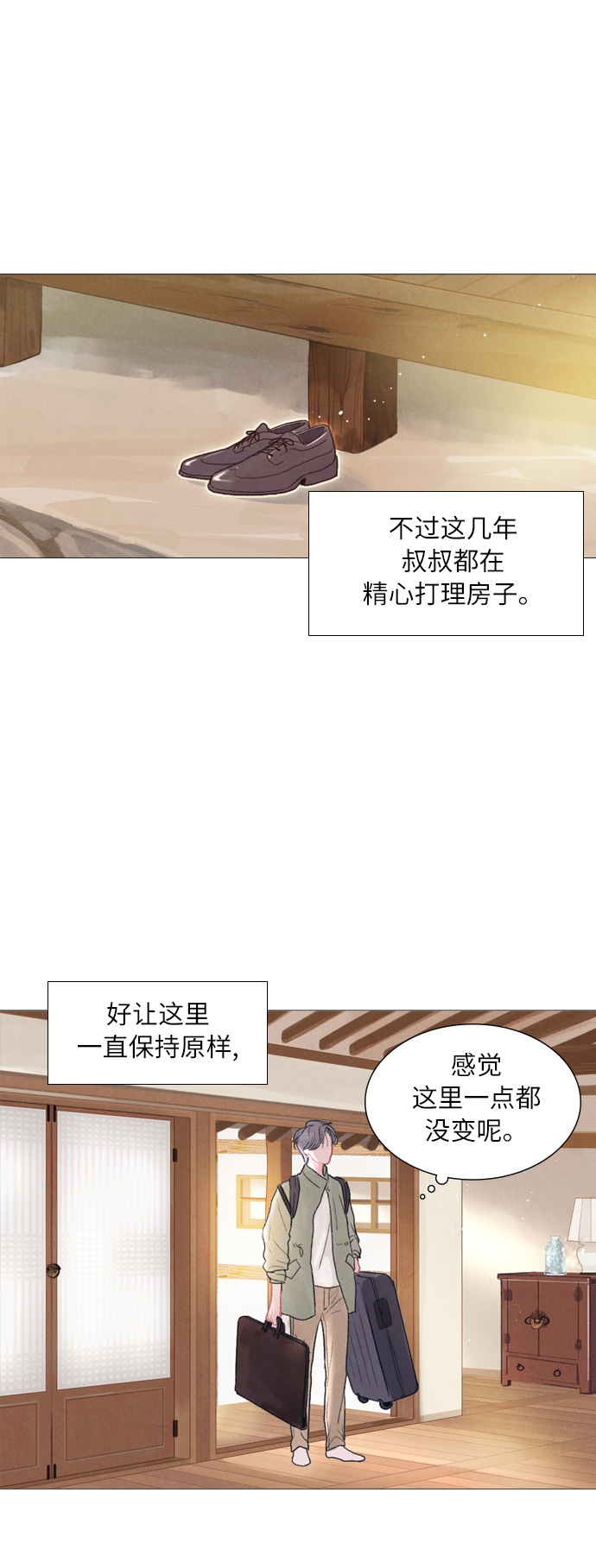 第1话21