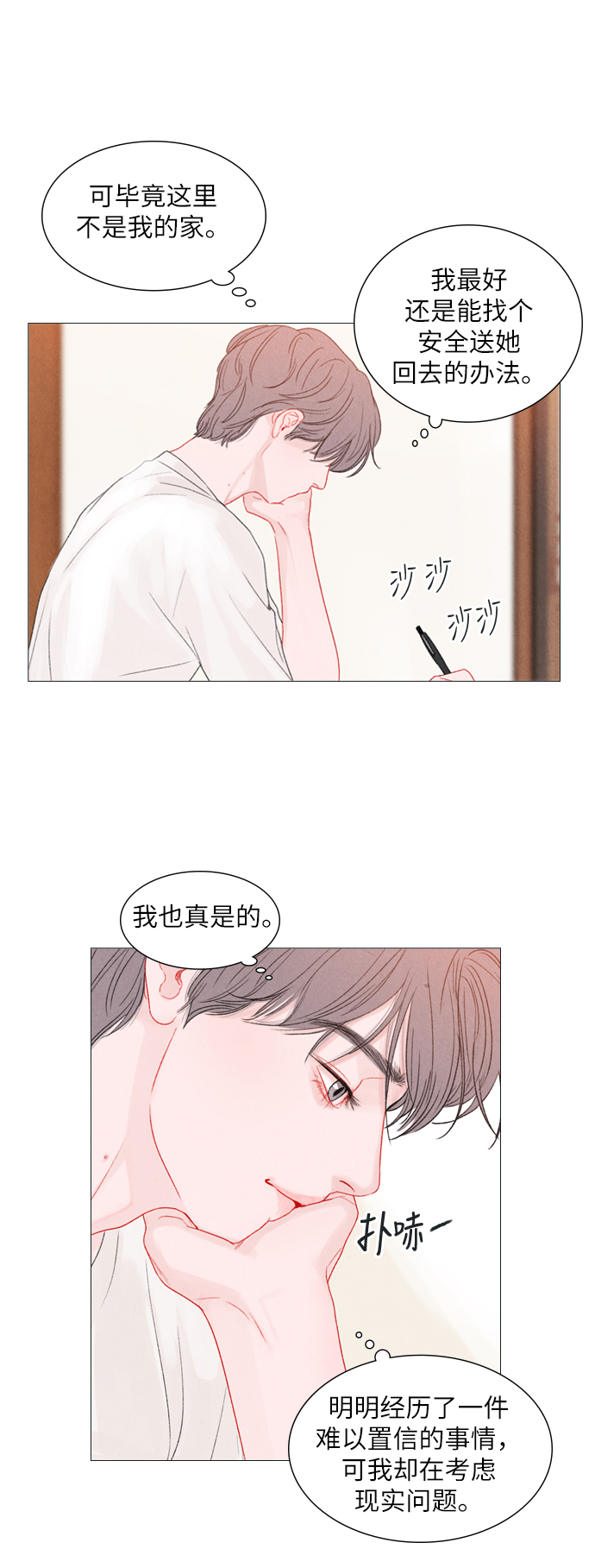 第5话33