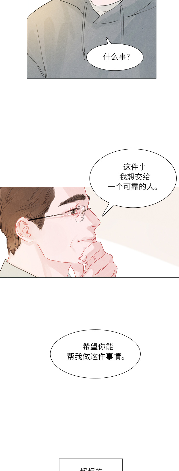 第1话14