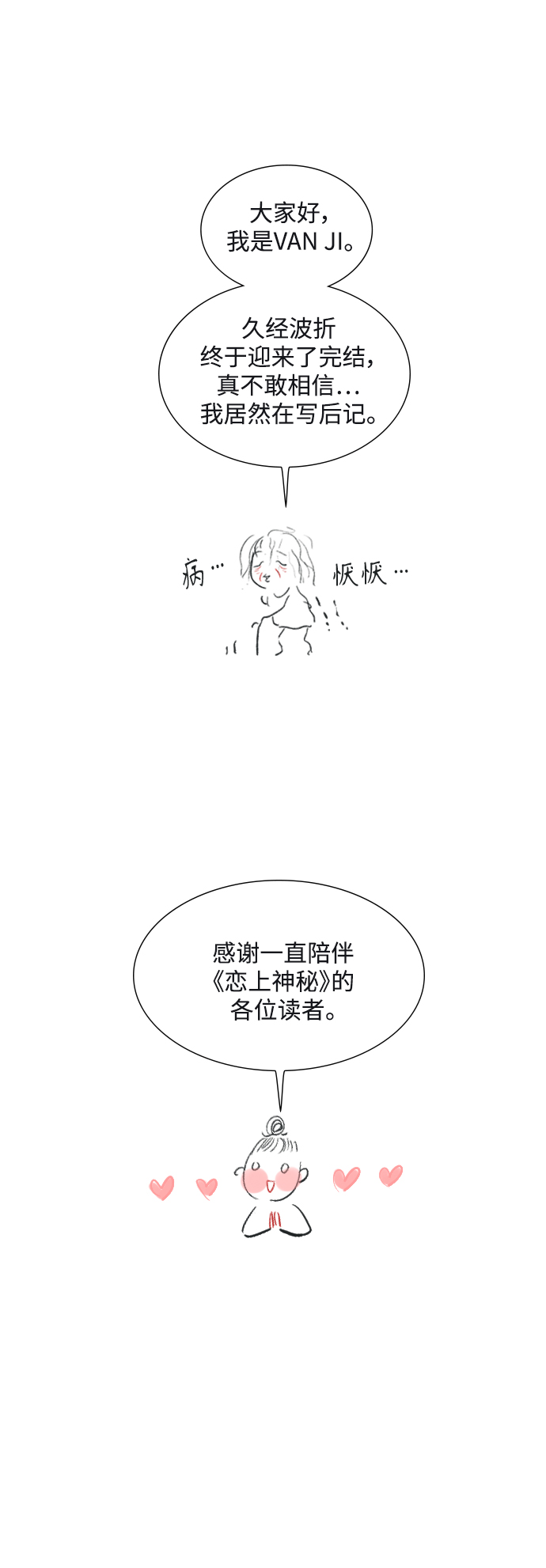 後记0