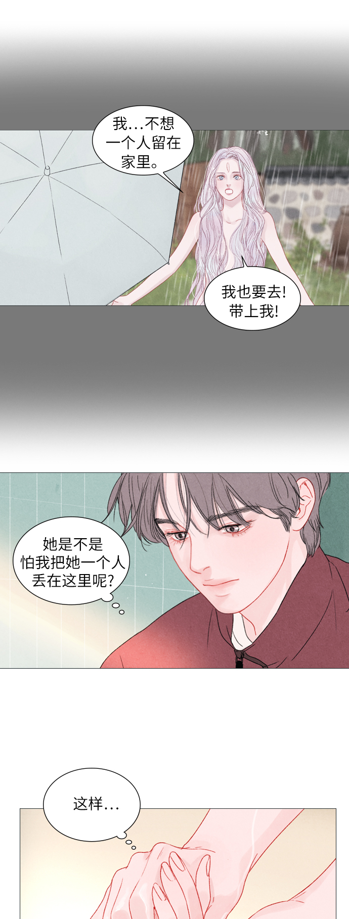 第5话12