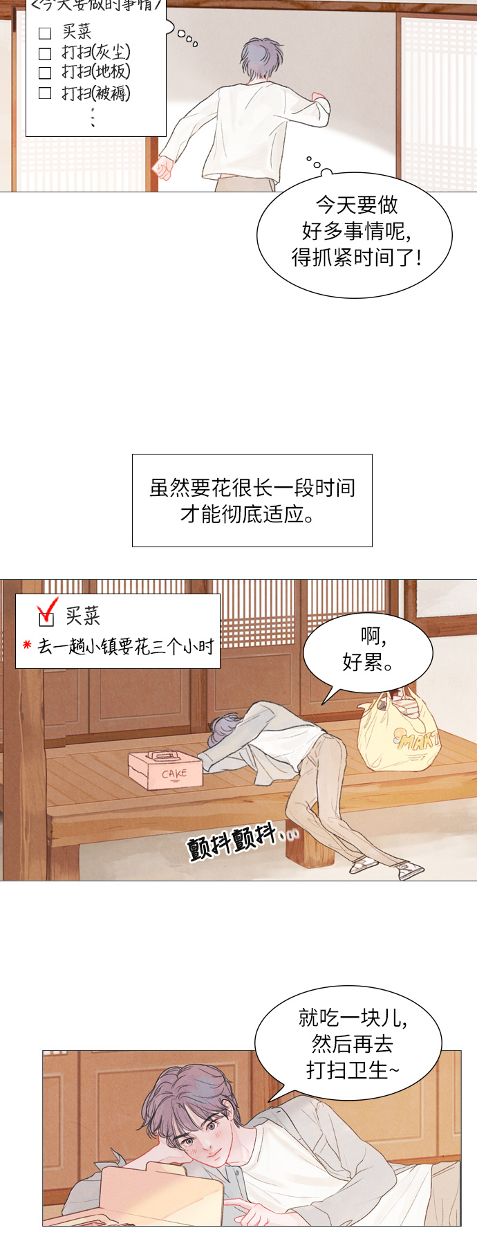 第1话38