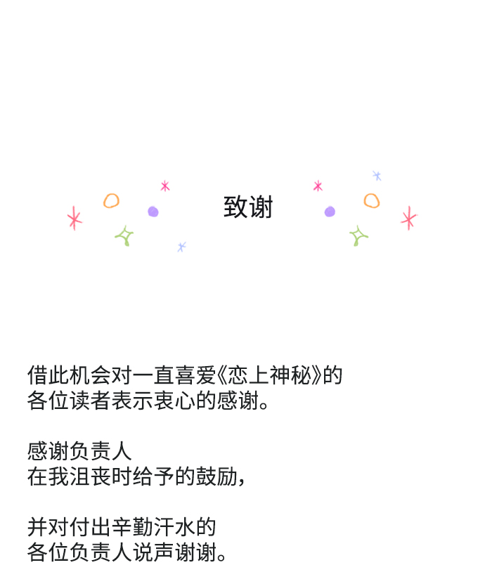 後记15