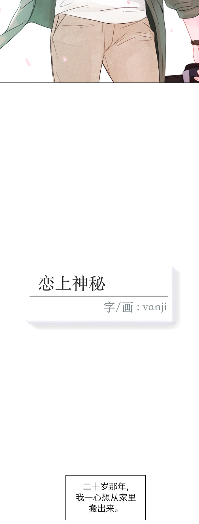 第1话2