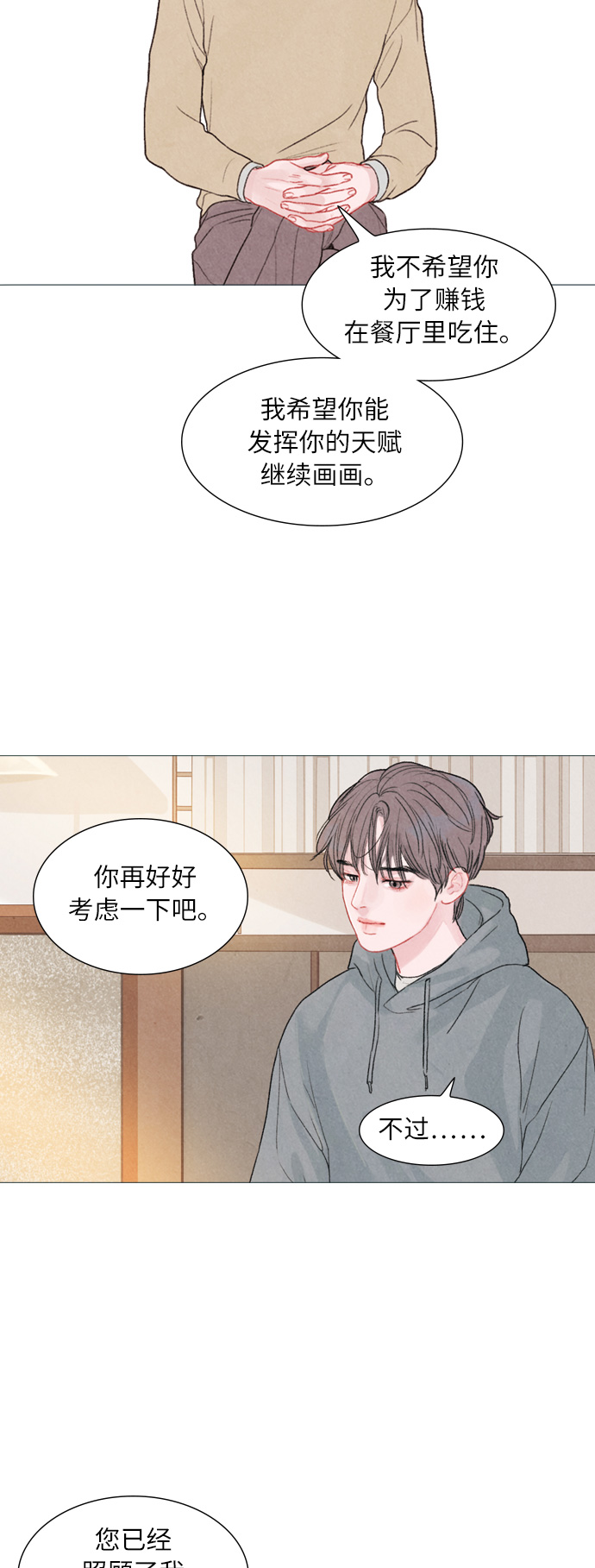 第1话10